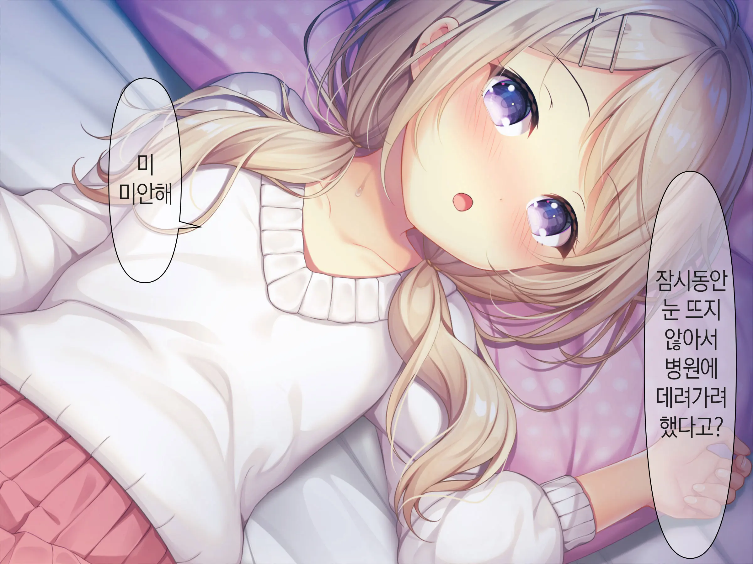 Chicchai Onee-Chan Ni Amayakasaretai | 조그만 누나에게 어리광 부리고 싶어